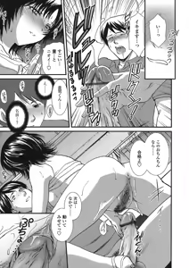 Page 29 of COMIC Tenma 2008-07 - preview thumbnail