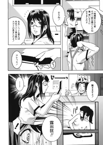 Page 308 of COMIC Tenma 2008-07 - preview thumbnail