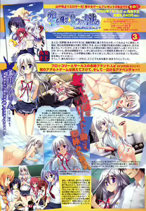 Page 5 of COMIC Tenma 2008-07 - preview thumbnail