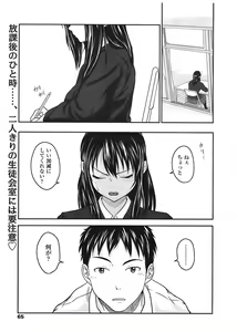Page 63 of COMIC Tenma 2008-07 - preview thumbnail