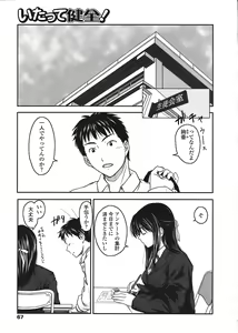 Page 65 of COMIC Tenma 2008-07 - preview thumbnail