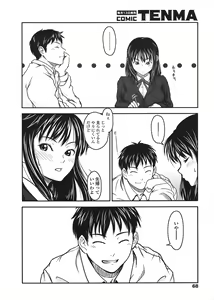 Page 66 of COMIC Tenma 2008-07 - preview thumbnail