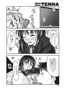 Page 68 of COMIC Tenma 2008-07 - preview thumbnail