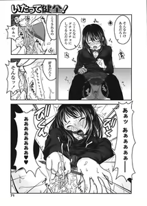 Page 69 of COMIC Tenma 2008-07 - preview thumbnail