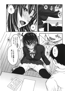 Page 70 of COMIC Tenma 2008-07 - preview thumbnail