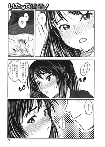 Page 71 of COMIC Tenma 2008-07 - preview thumbnail