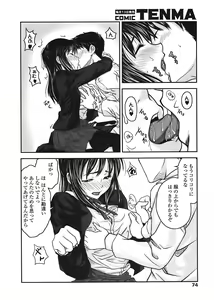 Page 72 of COMIC Tenma 2008-07 - preview thumbnail