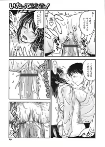 Page 77 of COMIC Tenma 2008-07 - preview thumbnail