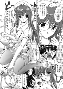 Page 84 of COMIC Tenma 2008-07 - preview thumbnail