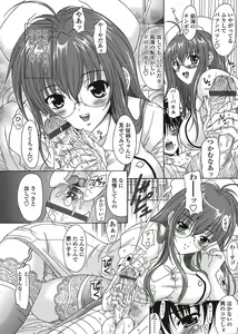 Page 88 of COMIC Tenma 2008-07 - preview thumbnail