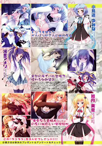Page 9 of COMIC Tenma 2008-07 - preview thumbnail