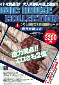 Page 10 of COMIC Tenma 2008-07 - preview thumbnail