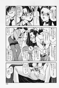 Page 115 of Renai Expert!! - preview thumbnail