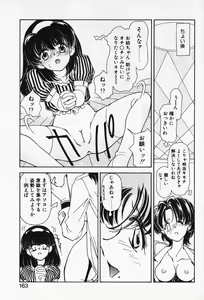 Page 165 of Renai Expert!! - preview thumbnail