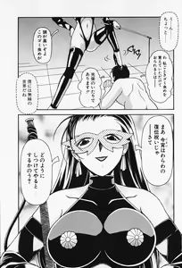 Page 35 of Renai Expert!! - preview thumbnail