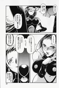 Page 49 of Renai Expert!! - preview thumbnail