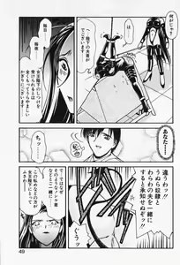 Page 51 of Renai Expert!! - preview thumbnail