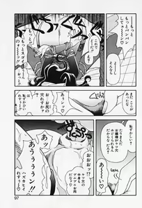 Page 99 of Renai Expert!! - preview thumbnail