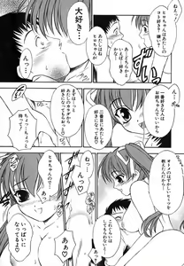 Page 107 of Suzuran Sabou Monogatari - preview thumbnail