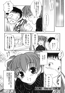 Page 109 of Suzuran Sabou Monogatari - preview thumbnail