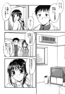 Page 13 of Suzuran Sabou Monogatari - preview thumbnail