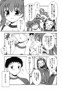 Page 136 of Suzuran Sabou Monogatari - preview thumbnail