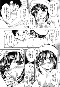 Page 147 of Suzuran Sabou Monogatari - preview thumbnail