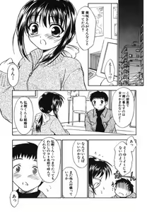 Page 162 of Suzuran Sabou Monogatari - preview thumbnail