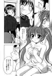 Page 177 of Suzuran Sabou Monogatari - preview thumbnail