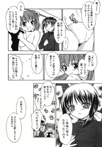 Page 179 of Suzuran Sabou Monogatari - preview thumbnail
