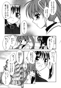Page 180 of Suzuran Sabou Monogatari - preview thumbnail