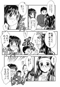 Page 24 of Suzuran Sabou Monogatari - preview thumbnail