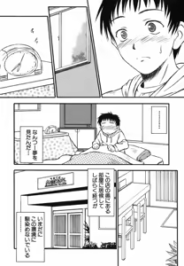 Page 33 of Suzuran Sabou Monogatari - preview thumbnail