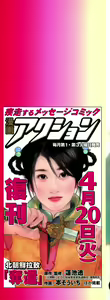 Page 5 of Suzuran Sabou Monogatari - preview thumbnail