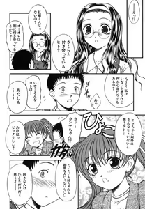 Page 51 of Suzuran Sabou Monogatari - preview thumbnail