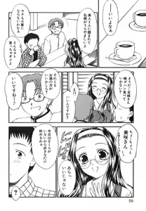 Page 57 of Suzuran Sabou Monogatari - preview thumbnail