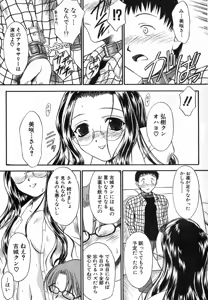 Page 62 of Suzuran Sabou Monogatari - preview thumbnail