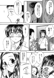 Page 77 of Suzuran Sabou Monogatari - preview thumbnail