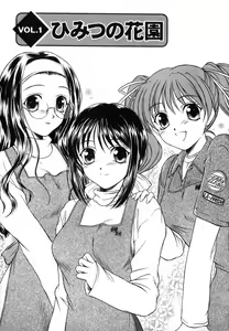 Page 8 of Suzuran Sabou Monogatari - preview thumbnail