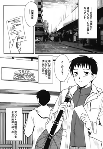 Page 9 of Suzuran Sabou Monogatari - preview thumbnail