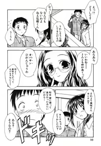 Page 97 of Suzuran Sabou Monogatari - preview thumbnail