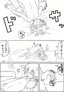 Page 15 of Fifth (Gobanme) - Neko Shounen Hon - preview thumbnail