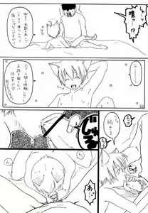 Page 21 of Fifth (Gobanme) - Neko Shounen Hon - preview thumbnail