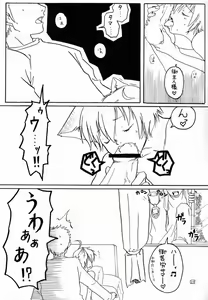 Page 22 of Fifth (Gobanme) - Neko Shounen Hon - preview thumbnail