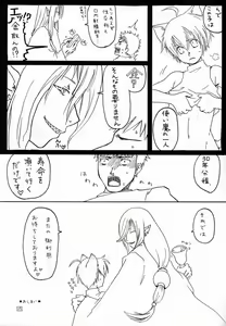 Page 24 of Fifth (Gobanme) - Neko Shounen Hon - preview thumbnail