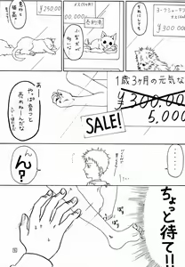 Page 4 of Fifth (Gobanme) - Neko Shounen Hon - preview thumbnail