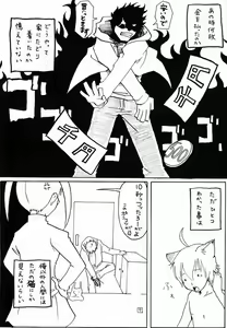 Page 6 of Fifth (Gobanme) - Neko Shounen Hon - preview thumbnail
