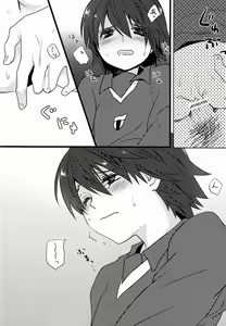 Page 3 of Aoi Ryuusei - Meteor blu - preview thumbnail