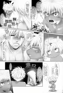 Page 15 of Mahou no Lamp-san - preview thumbnail