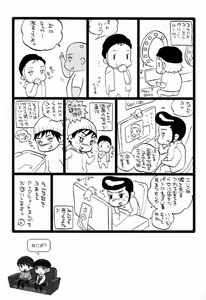 Page 22 of XO - preview thumbnail